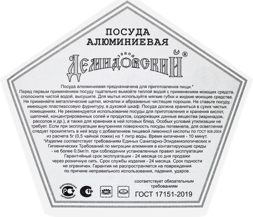 Котелок ACTIWELL 6л d=26см, алюминиевый, Арт. МТ-106Л, фотография