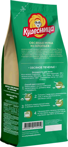 Мука овсяная КУДЕСНИЦА, 400г, детальное фото