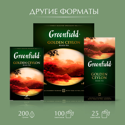 Чай черный GREENFIELD Golden Ceylon листовой, 100г, крупный план