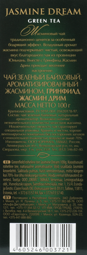 Чай зеленый GREENFIELD Jasmine Dream листовой, 100г, картинка