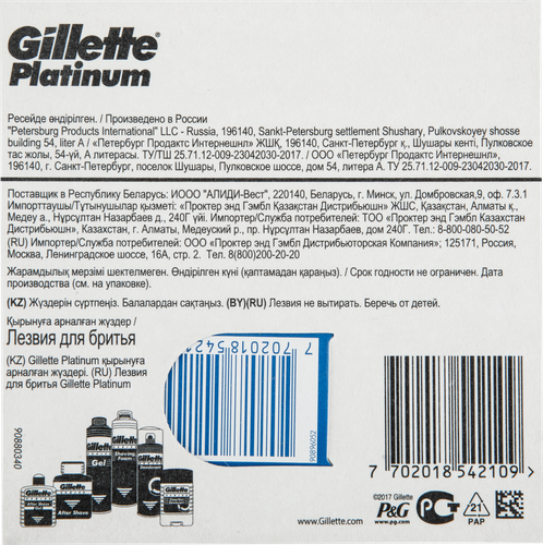 Лезвия сменные для бритвы GILLETTE Rubie Platinum, 5шт, фотография