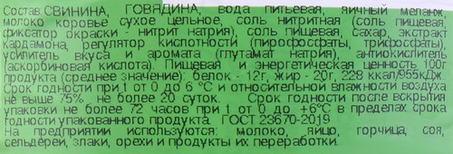 Колбаса вареная ОКРАИНА Докторская ГОСТ, 470г, вид