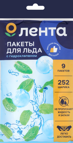 Пакеты для изготовления льда ЛЕНТА 252 кубика Арт.1175, 9шт, картинка