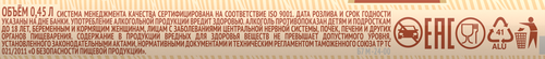 Пиво светлое БАЛТИКА №7 Мягкое фильтрованное, пастеризованное, 4,7%, ж/б, 0.45л, вид