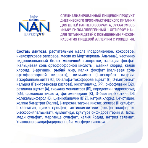 Смесь детская NAN 1 Гипоаллергенный, с рождения, 800г, картинка