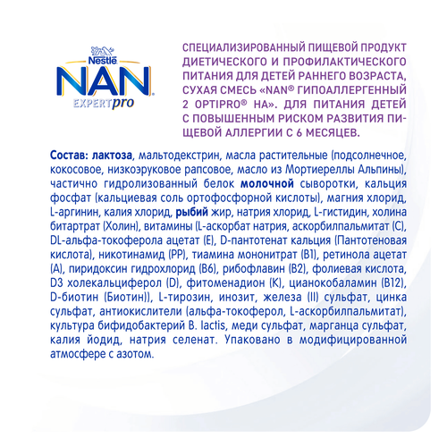 Смесь детская NAN 2 Гипоаллергенный, с 6 месяцев, 800г, картинка
