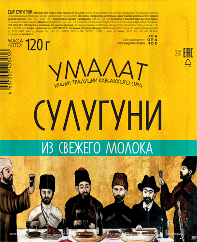 Сыр УМАЛАТ Сулугуни 45% палочки, без змж, 120г, детальное фото