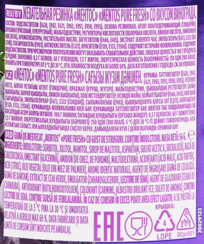 Жевательная резинка MENTOS Pure fresh со вкусом винограда, 54г, изображение
