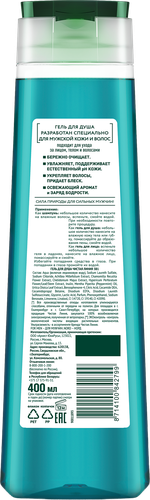 Гель для душа мужской ЧИСТАЯ ЛИНИЯ Ультра Мята и ледниковая вода 3в1, 400мл, картинка
