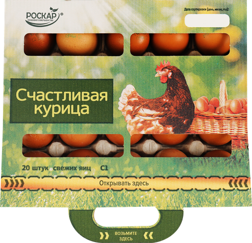 Яйцо куриное РОСКАР Счастливая курица С1, 20шт, фотография