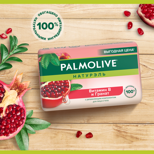 Туалетное мыло PALMOLIVE Натурэль Витамин B и гранат с увлажняющим компонентом, 150г, картинка