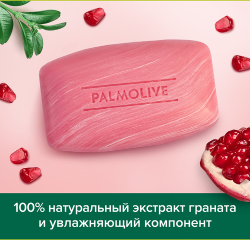 Туалетное мыло PALMOLIVE Натурэль Витамин B и гранат с увлажняющим компонентом, 150г, фото