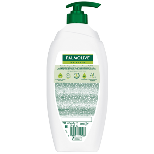 Гель-крем для душа PALMOLIVE Натурэль Мандарин и витамин С с увлажняющим молочком, 750мл, вид