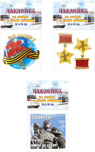 Наклейка на стекло B&H белая подложка, 12х12см, Арт. BH1121, картинка