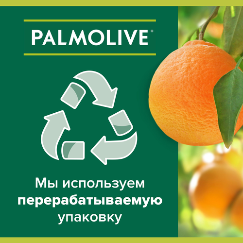 Туалетное мыло PALMOLIVE Натурэль Мандарин и витамин С, 150г, детальное фото