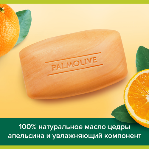 Туалетное мыло PALMOLIVE Натурэль Мандарин и витамин С, 150г, вид