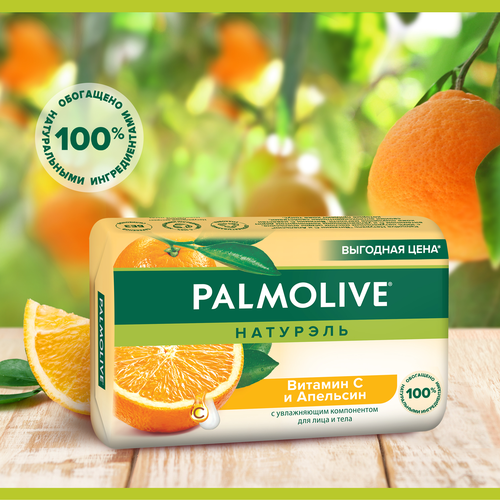 Туалетное мыло PALMOLIVE Натурэль Мандарин и витамин С, 150г, детальное фото