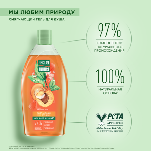Гель для душа ЧИСТАЯ ЛИНИЯ Персик и масло миндаля смягчающий, 750мл, картинка