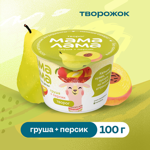 Творог МАМА ЛАМА с персиком и грушей 3,8%, без змж, 100г, крупный план