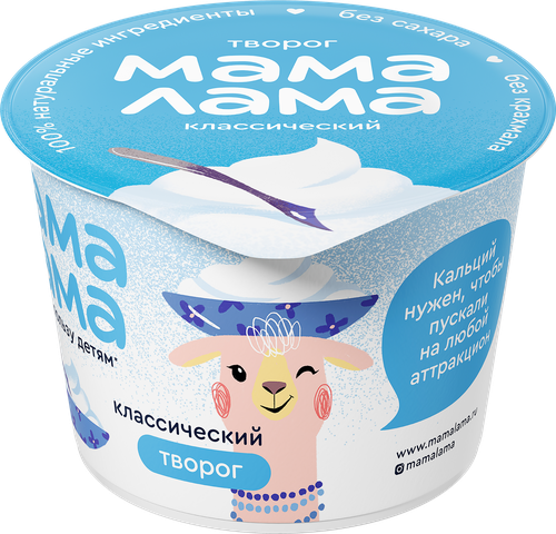 Творог МАМА ЛАМА Классический 4,5%, без змж, 100г, детальное фото