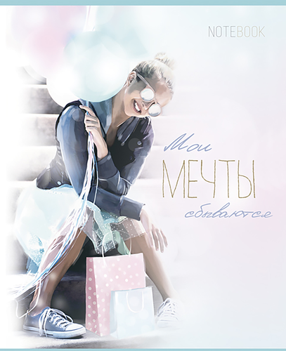 Тетрадь MAGIC LINES Молодежка А5 48 листов в клетку, на скрепке, фотография
