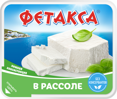 Сыр HOCHLAND Фетакса в рассоле 45%, без змж, 250г, фото