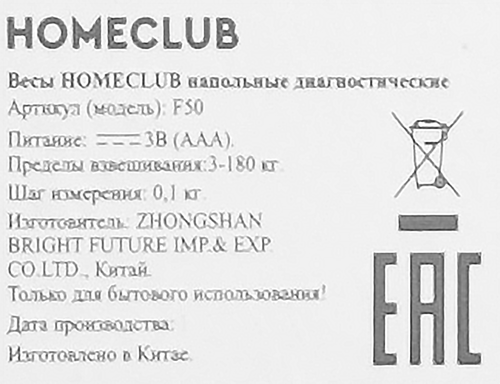 Весы напольные HOMECLUB диагностические, изображение