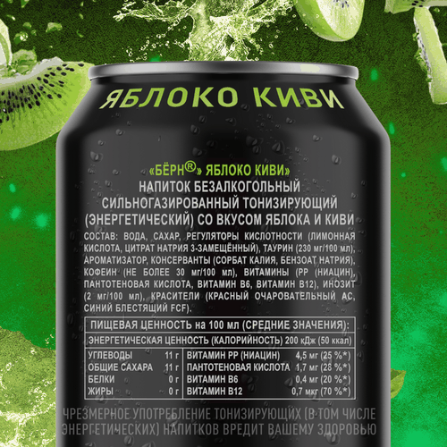 Напиток энергетический BURN Яблоко, киви, 0.449л, изображение