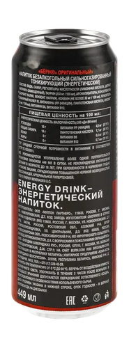 Напиток энергетический BURN Оригинальный, 0.449л, фотография