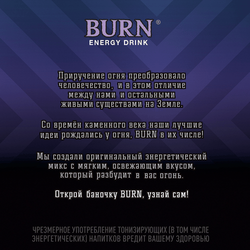Напиток энергетический BURN Тропический микс, 0.449л, детальное фото