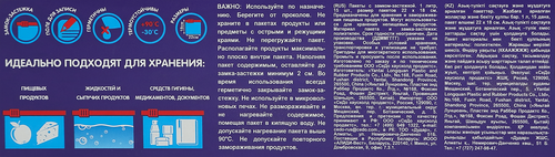 Пакеты PACLAN 22х18см, 1л, с замком, Арт. 404030, 15шт, картинка