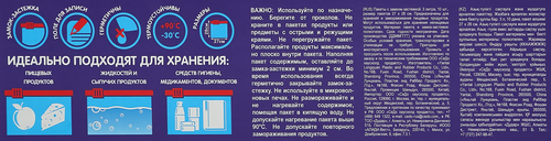 Пакеты PACLAN 27x28см, 3л, с замком, Арт. 404040, 10шт, вид