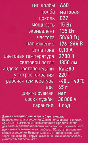 Лампа светодиодная ОНЛАЙТ 15Вт Е27, теплый свет, груша, фото