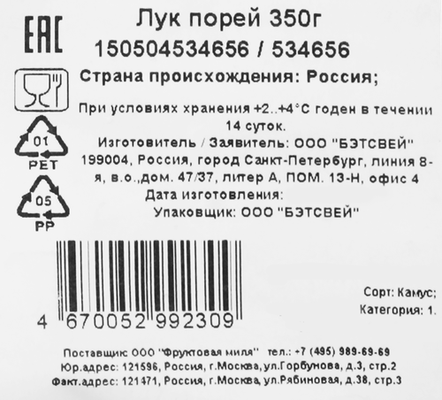 Лук порей, 350г, изображение