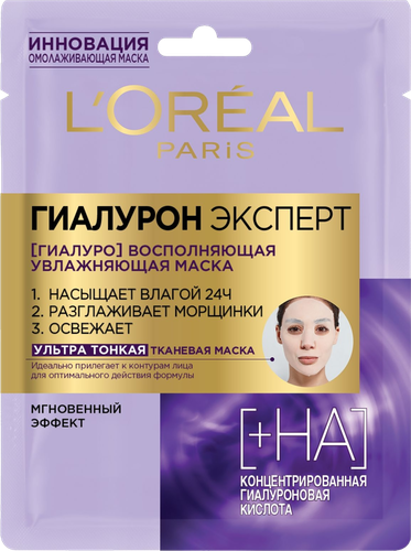 Маска тканевая для лица L'OREAL Гиалурон Эксперт увлажняющая, ультратонкая, 30г, вид