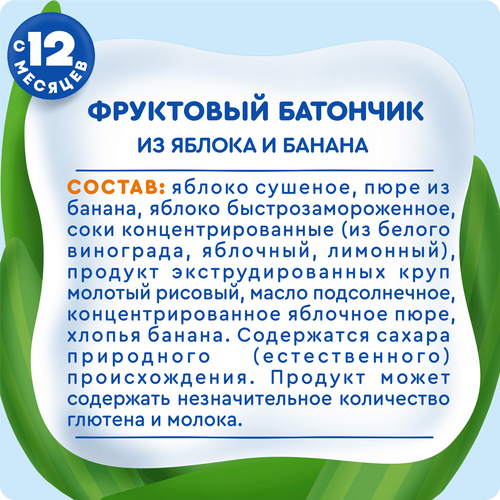 Батончик фруктовый детский АГУША Яблоко, банан, с 12 месяцев, 15г, изображение