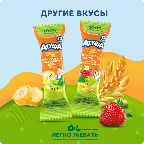 Батончик фруктовый детский АГУША Яблоко, банан, с 12 месяцев, 15г, детальное фото