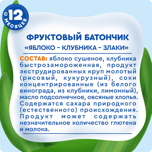 Батончик фруктово-злаковый детский АГУША Яблоко, клубника и злаки, с 12 месяцев, 15г, вид