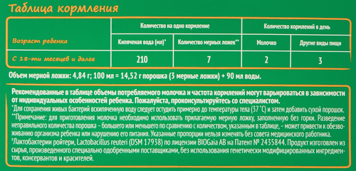 Молочко детское NESTOGEN 4, с 18 месяцев, 600г, фотография