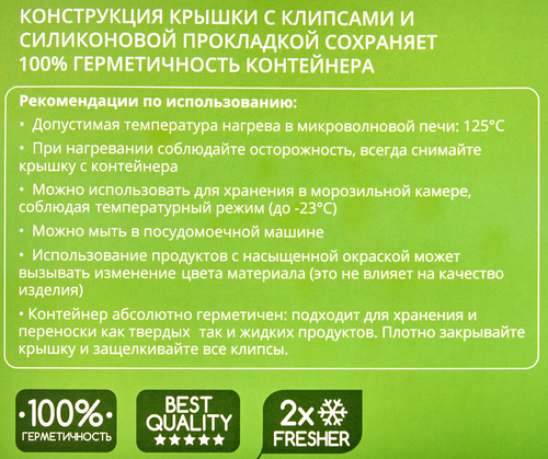 Контейнер HITT Basic прямоугольный, пластик, 4.5л Арт. H-S100, вид