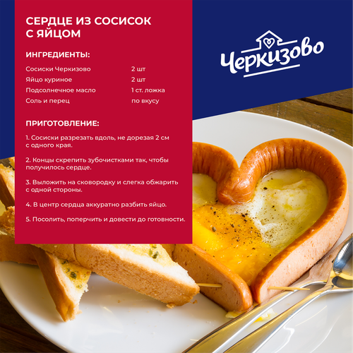 Сосиски ЧЕРКИЗОВО Молочные По-черкизовски, 450г, картинка