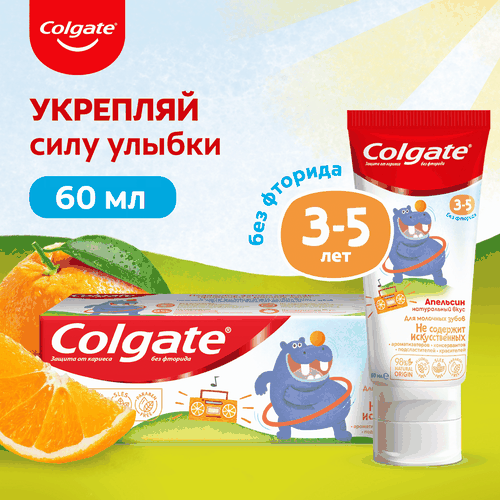 Зубная паста детская COLGATE Kids со вкусом апельсина, защита от кариеса без фтора, 3–5 лет, 60мл, изображение