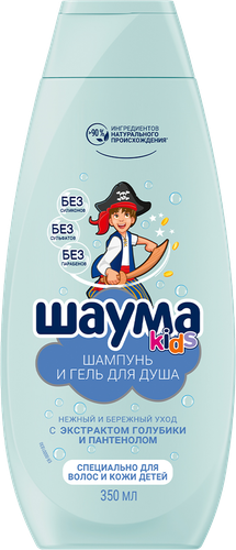Гель-шампунь для душа для мальчиков ШАУМА Kids, 350мл, фото