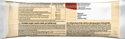 Печенье затяжное ЛЮБЯТОВО Мария традиционное в глазури, 138г, картинка