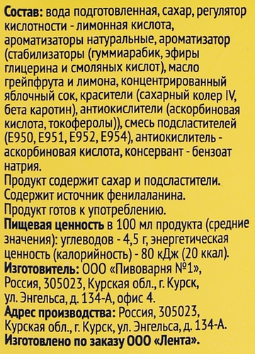 Напиток ЛЕНТА Лимонад со вкусом грейпфрута сильногазированный, 2л, фотография