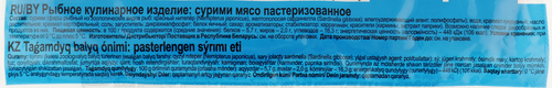Сурими мясо VICI, 200г, изображение