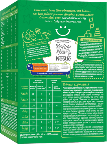 Смесь детская NESTOGEN 1, с рождения, 600г, крупный план