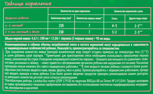 Смесь детская NESTOGEN 2, с 6 месяцев, 600г, фото