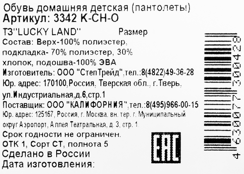 Обувь домашняя детская LUCKY LAND пантолеты р. 30–35, Арт. 3342K-CH-O, изображение