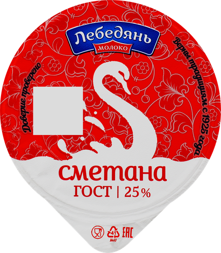 Сметана ЛЕБЕДЯНЬМОЛОКО 25%, без змж, 300г, фотография